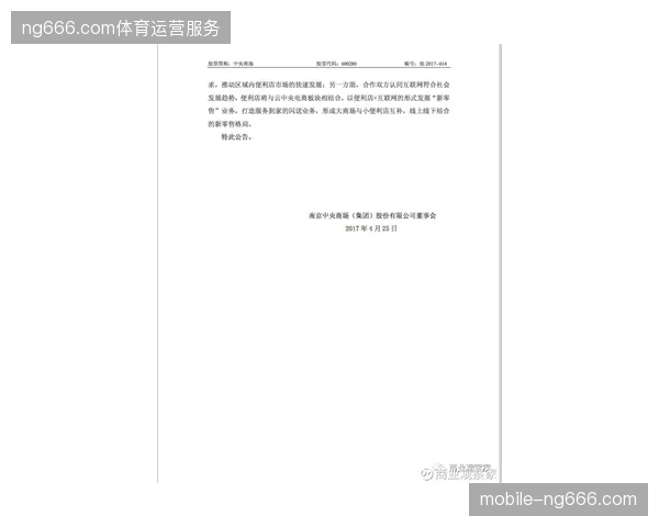 世界杯直播授权合同如何通过强制票务绑定对齐二级市场交易逻辑